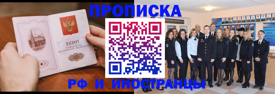 прописка поиск в Фролово