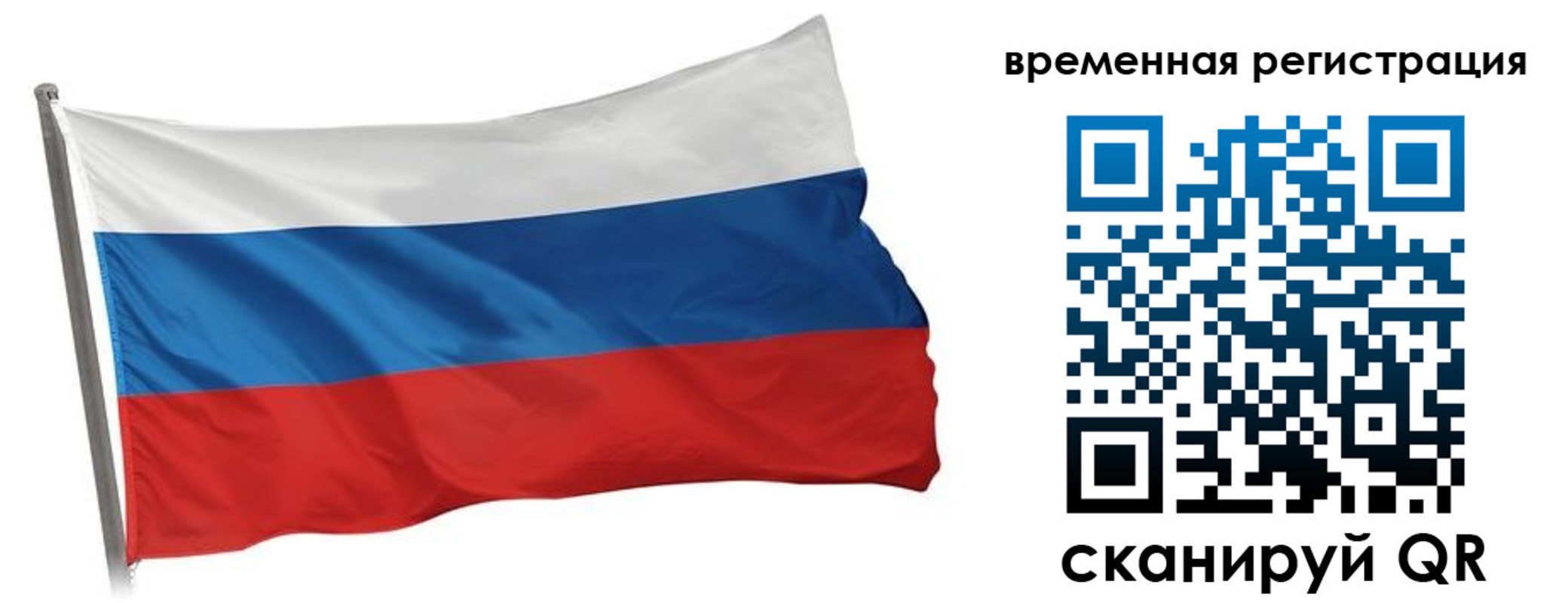 временная регистрация гарантия в Фролово