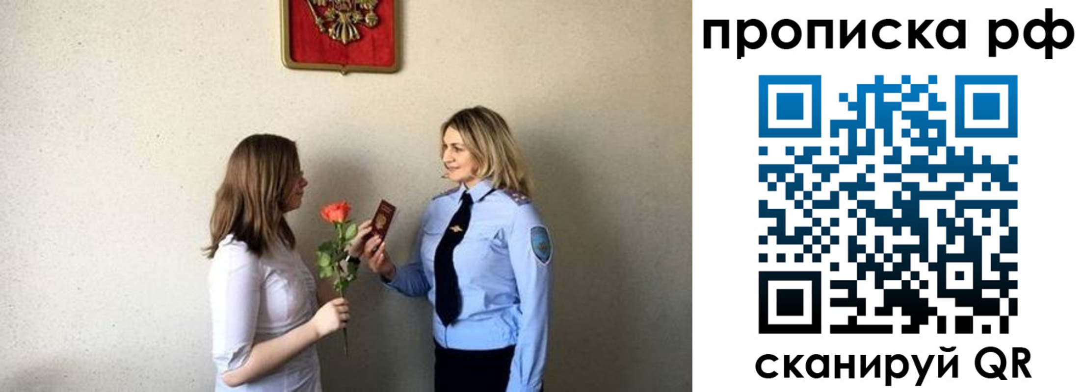 прописка штамп в Фролово