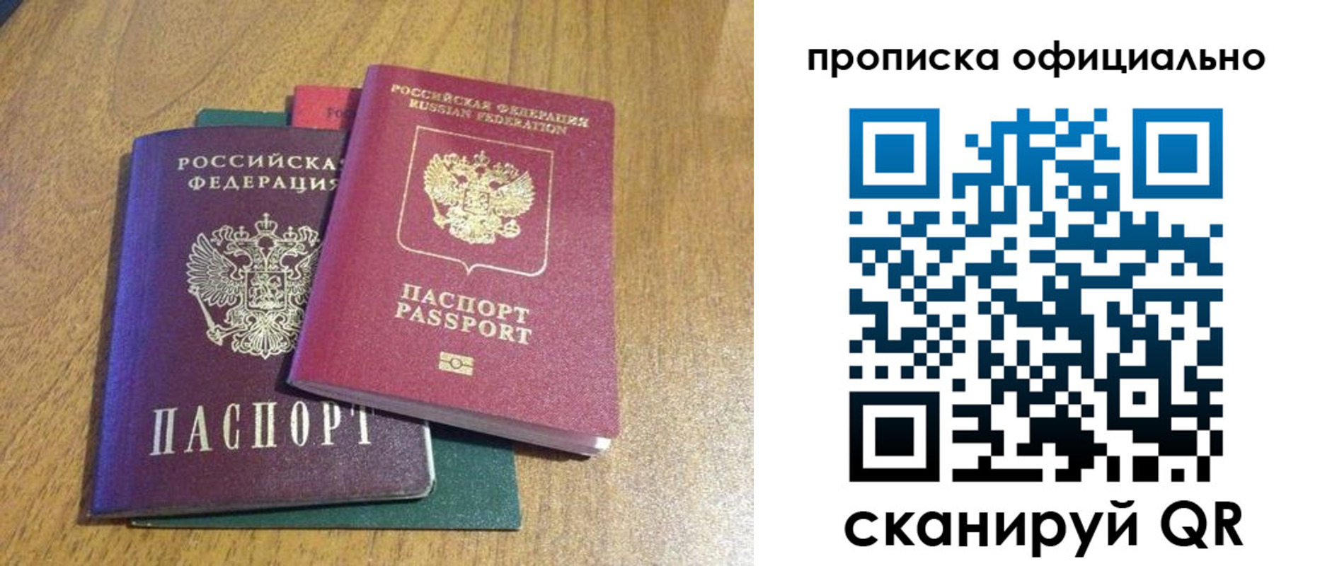 временная регистрация для школы в Фролово