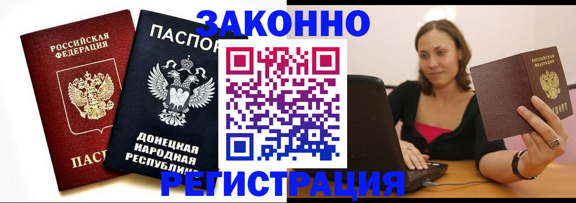 временная регистрация собственник в Фролово