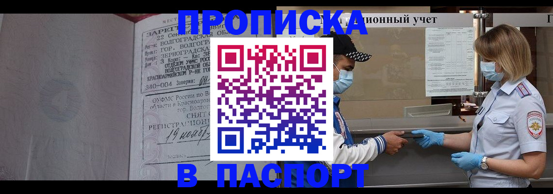 миграционный учет в Фролово
