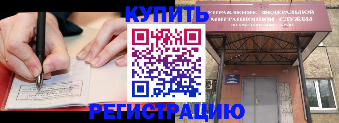 прописка для работы в Фролово