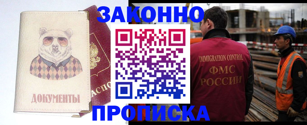 где прописаться в Фролово