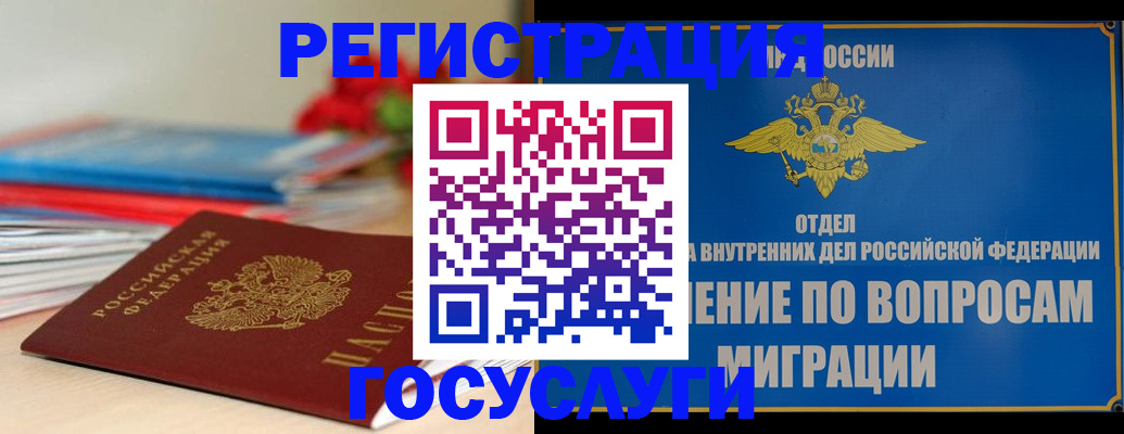 регистрация для дет. сада в Фролово