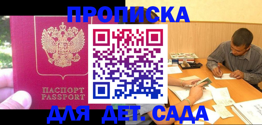 временная регистрация купить в Фролово