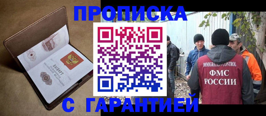 миграционный учет в Фролово