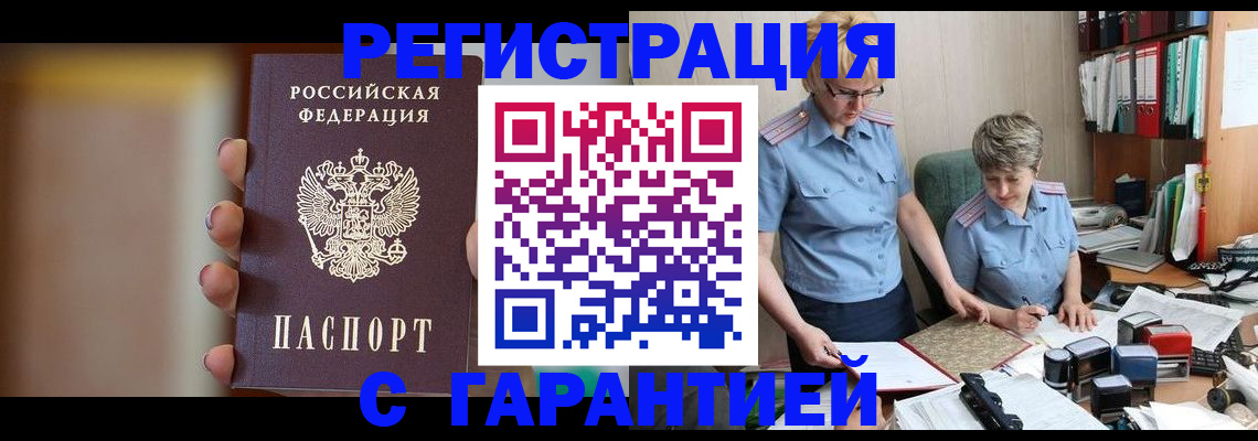 миграционный учет в Фролово